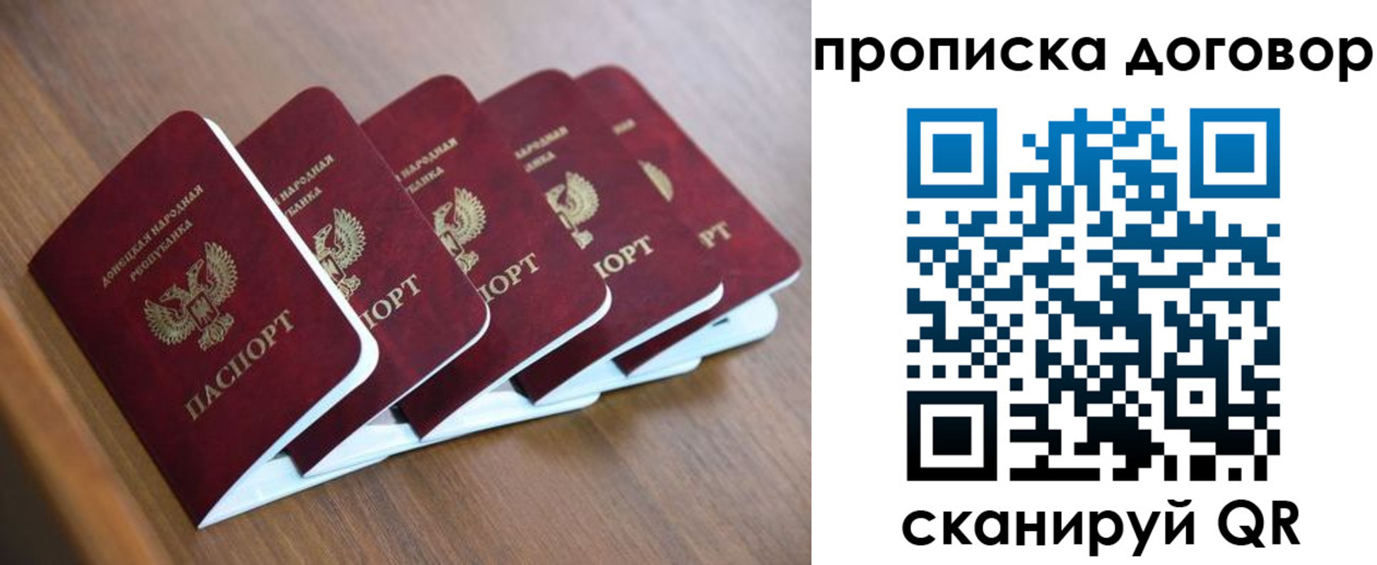 временная регистрация гарантия в Ужуре
