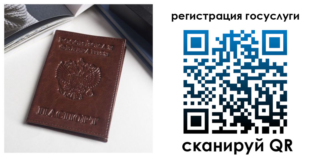 временная регистрация для всех в Ужуре