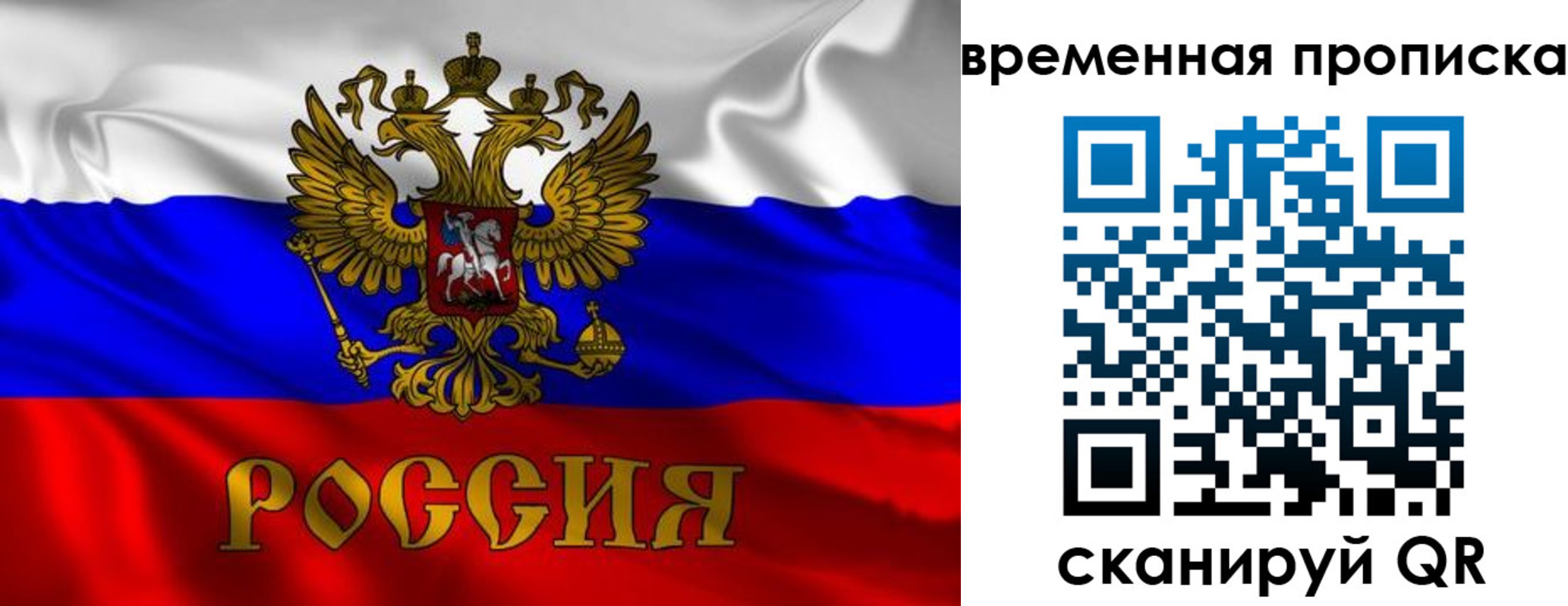прописка законно в Ужуре